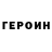 Кетамин VHQ Ura Spr