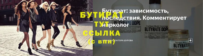 площадка как зайти Алдан Бутират буратино