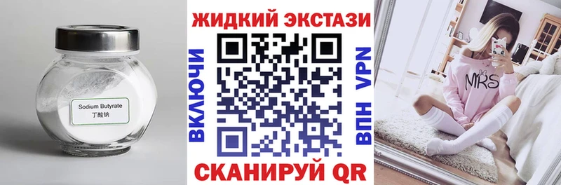 БУТИРАТ Butirat блэк спрут tor Алдан
