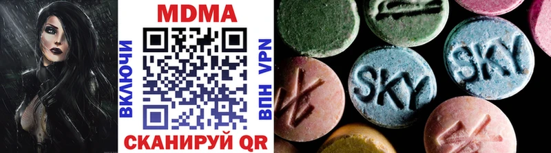 цены наркотик  Алдан  MDMA Molly 