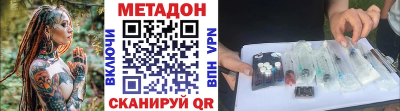 Метадон кристалл  где купить наркотик  Алдан 