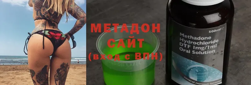 Метадон мёд Алдан