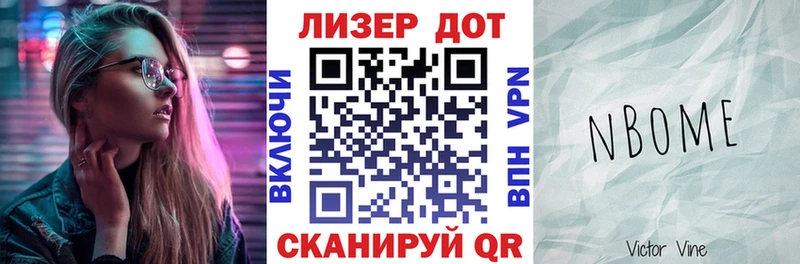 Наркотические марки 1,8мг  мега рабочий сайт  Алдан 