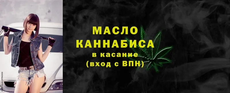 Дистиллят ТГК THC oil  наркошоп  Алдан 